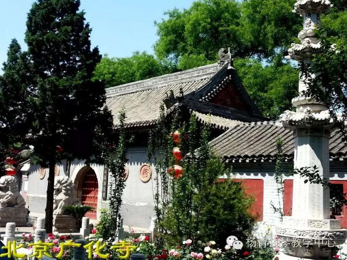 广化寺位于后海北沿(银锭桥附近)